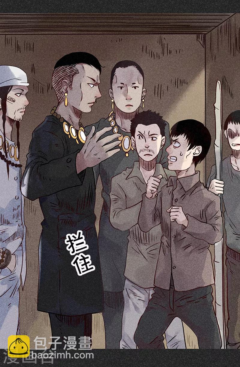 《我在泰国卖佛牌的那几年》第41话 解救 第6页