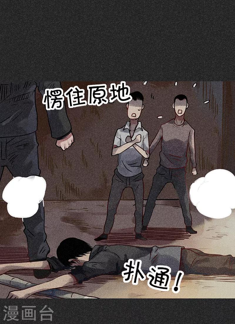 《我在泰国卖佛牌的那几年》第41话 解救 第9页