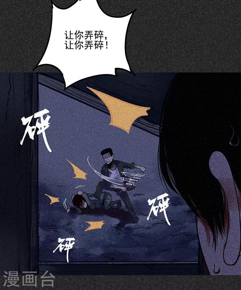 《我在泰国卖佛牌的那几年》第38话 热闹的夜晚 第11页