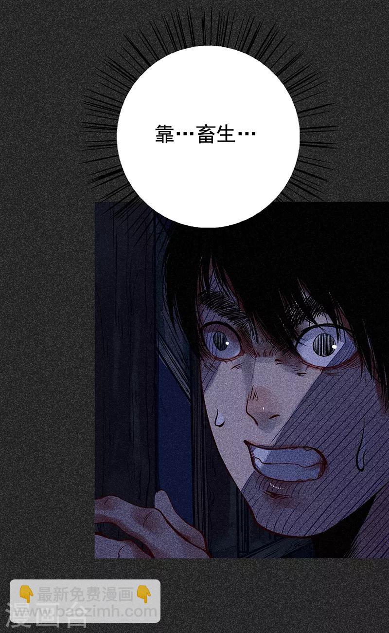 《我在泰国卖佛牌的那几年》第38话 热闹的夜晚 第12页