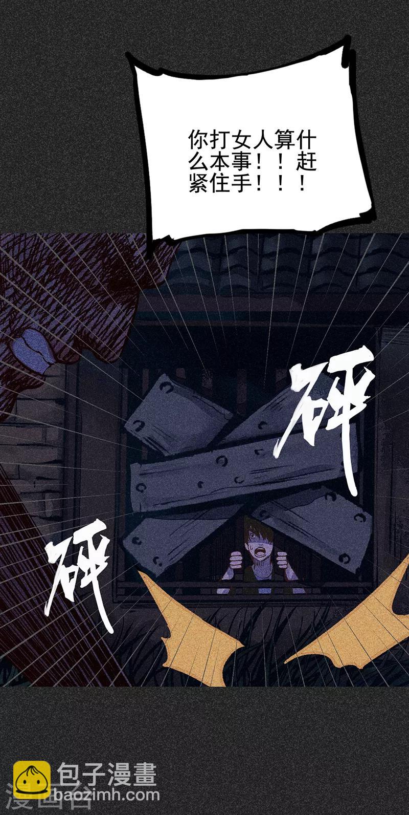 《我在泰国卖佛牌的那几年》第38话 热闹的夜晚 第13页