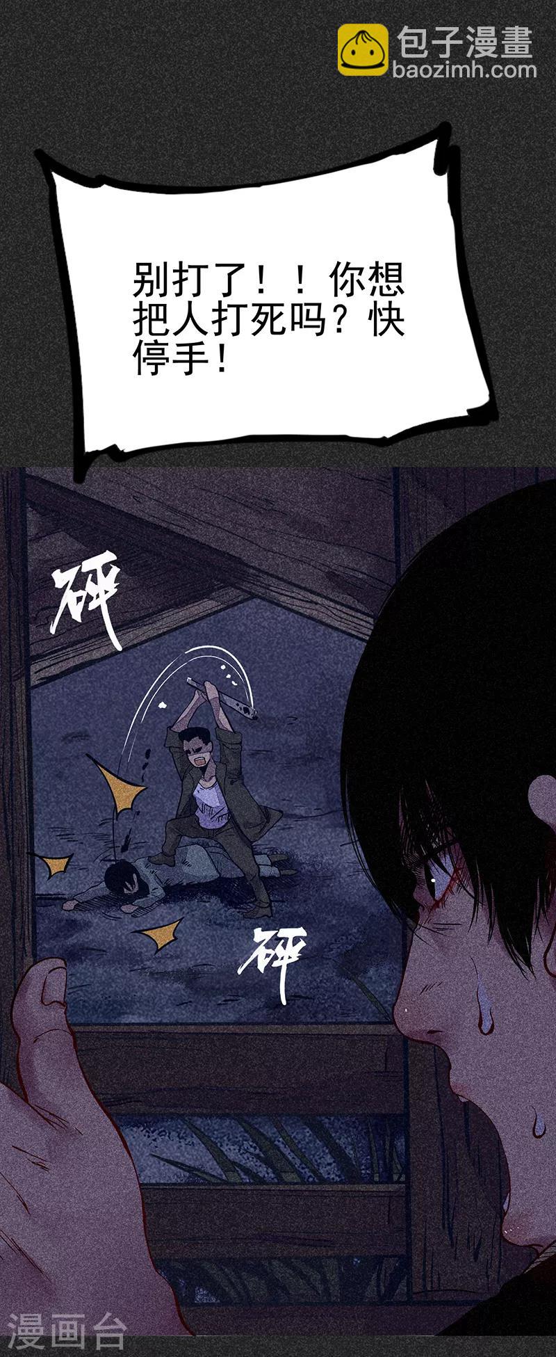 《我在泰国卖佛牌的那几年》第38话 热闹的夜晚 第14页