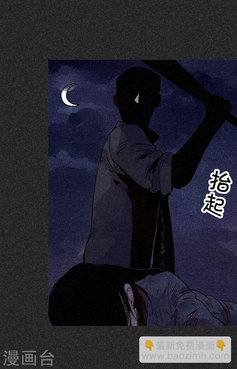 《我在泰国卖佛牌的那几年》第38话 热闹的夜晚 第16页