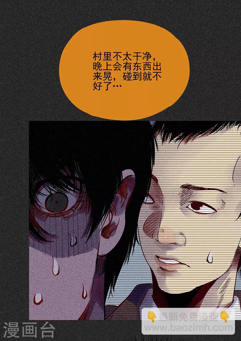 《我在泰国卖佛牌的那几年》第38话 热闹的夜晚 第25页