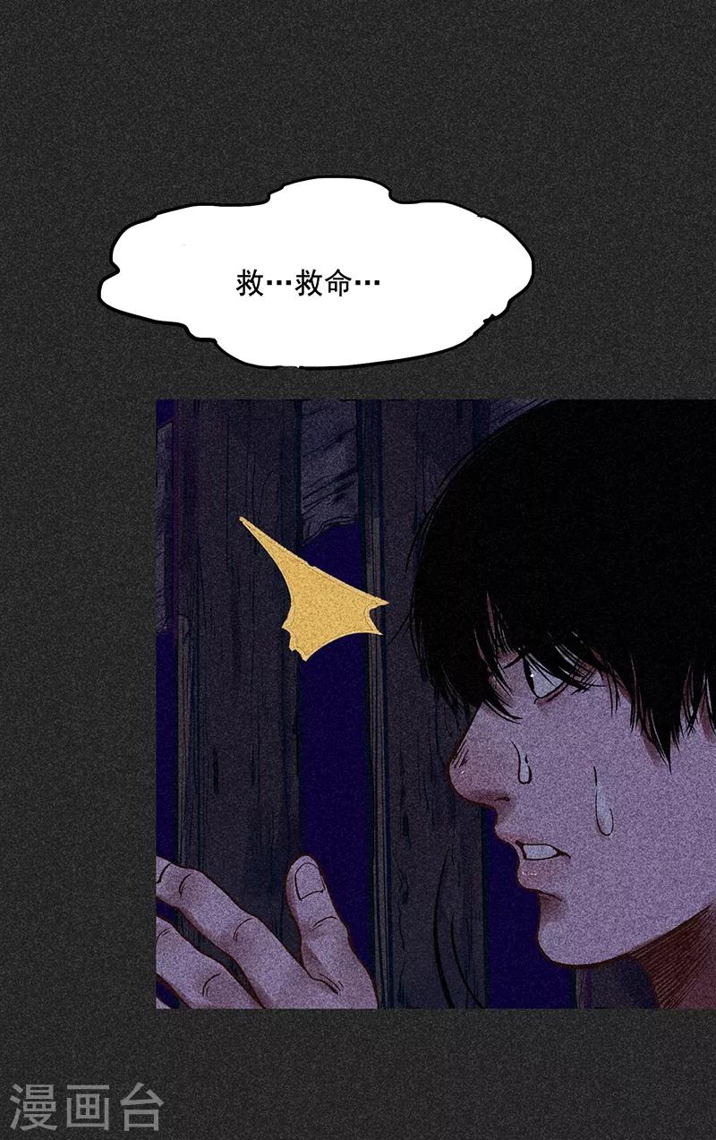 《我在泰国卖佛牌的那几年》第38话 热闹的夜晚 第27页