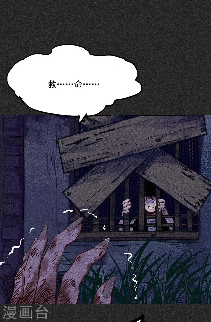 《我在泰国卖佛牌的那几年》第38话 热闹的夜晚 第28页