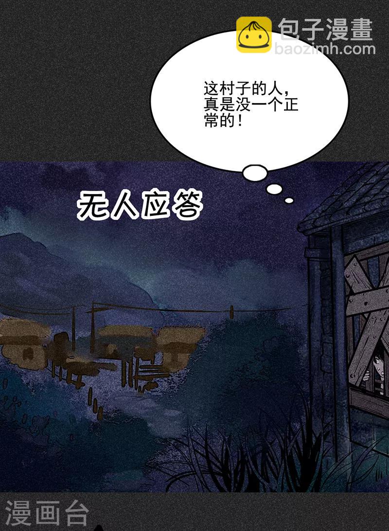《我在泰国卖佛牌的那几年》第38话 热闹的夜晚 第30页