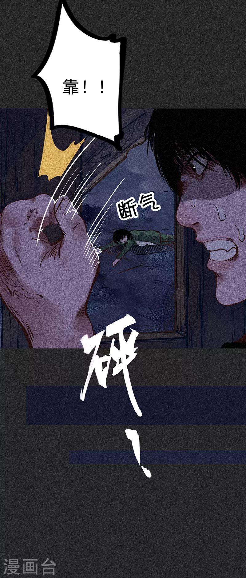 《我在泰国卖佛牌的那几年》第38话 热闹的夜晚 第31页