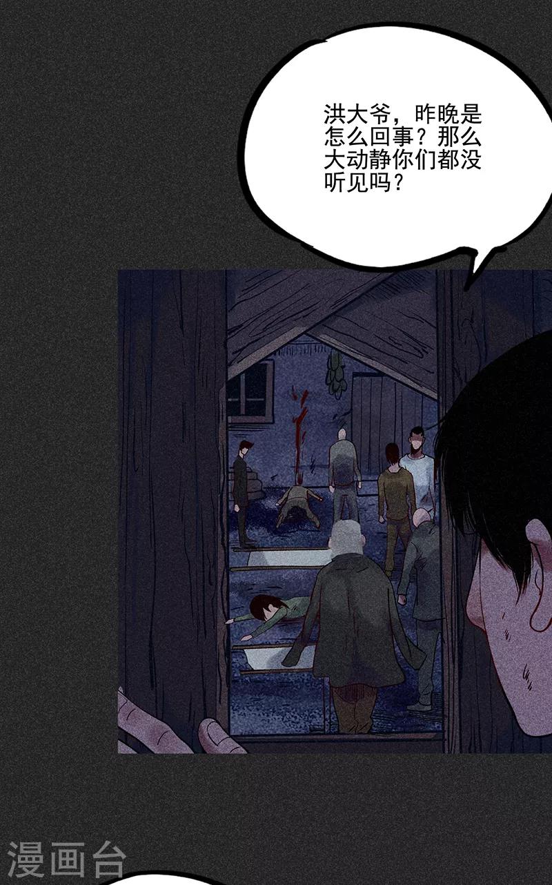 《我在泰国卖佛牌的那几年》第38话 热闹的夜晚 第33页