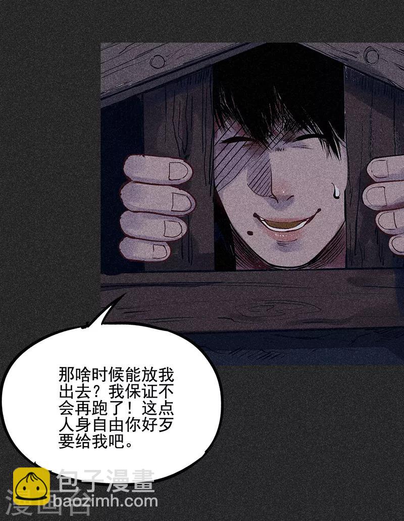 《我在泰国卖佛牌的那几年》第38话 热闹的夜晚 第35页