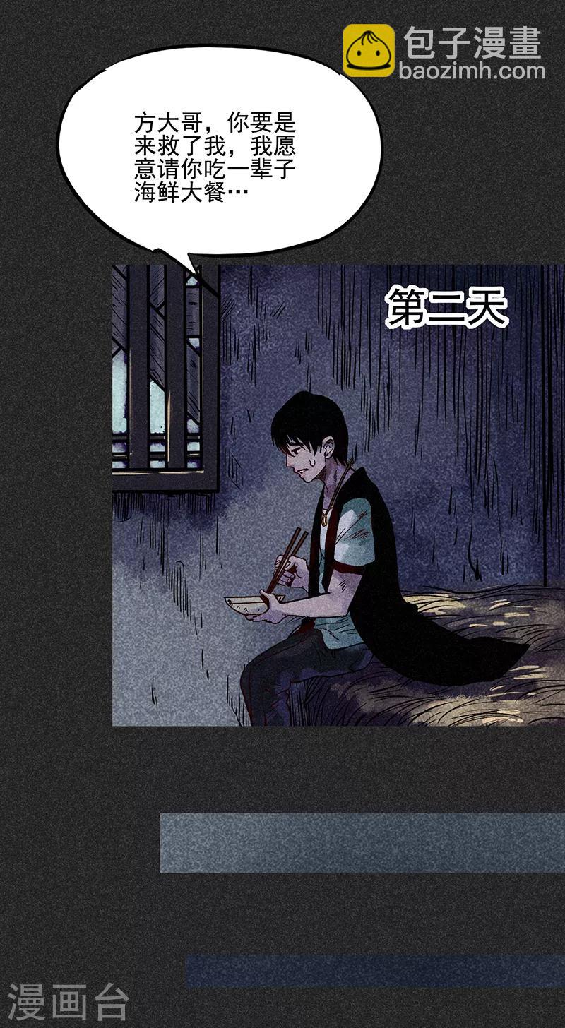 《我在泰国卖佛牌的那几年》第38话 热闹的夜晚 第38页