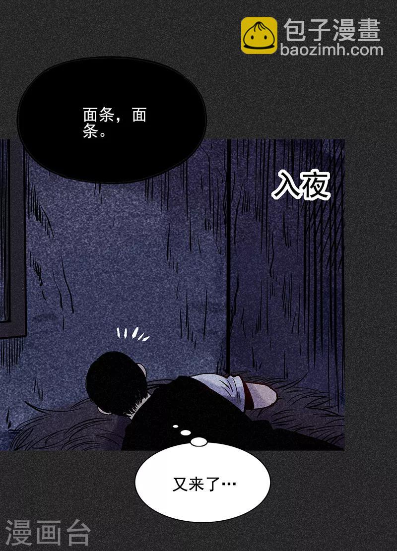 《我在泰国卖佛牌的那几年》第38话 热闹的夜晚 第39页