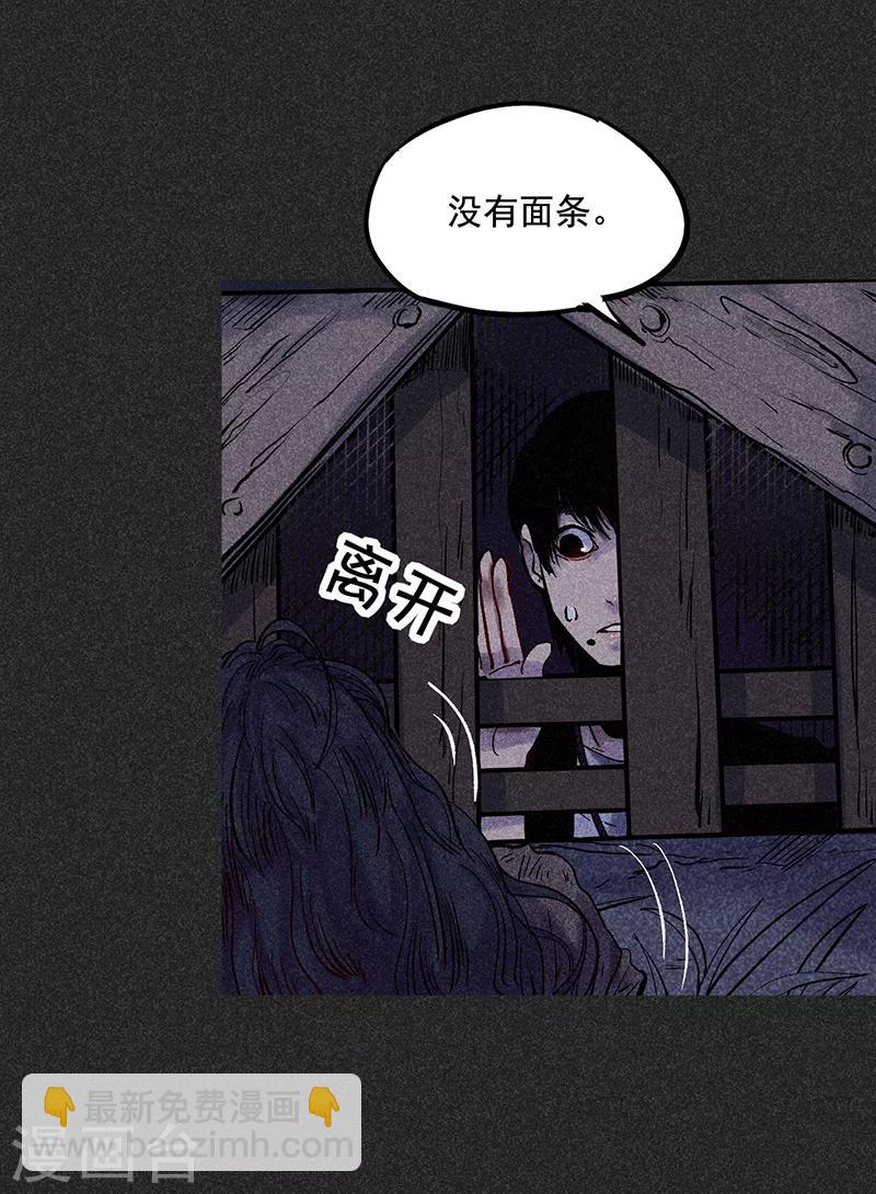 《我在泰国卖佛牌的那几年》第38话 热闹的夜晚 第40页