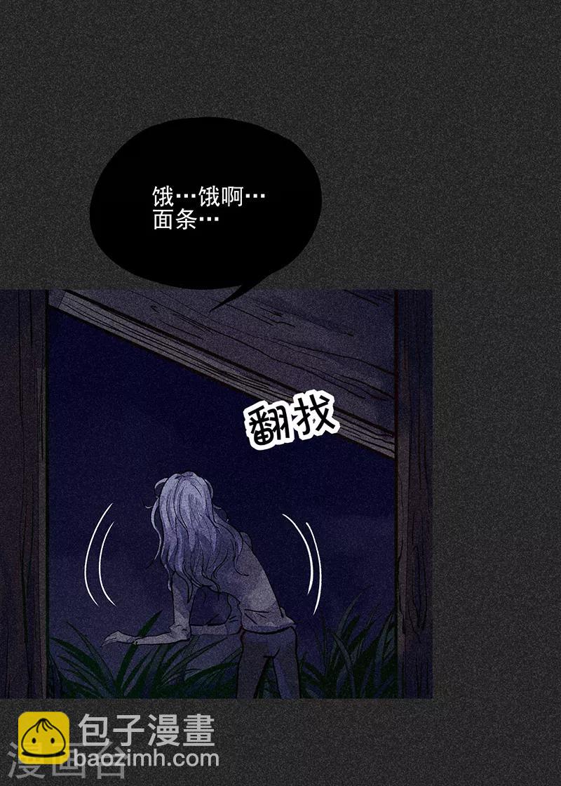 《我在泰国卖佛牌的那几年》第38话 热闹的夜晚 第4页