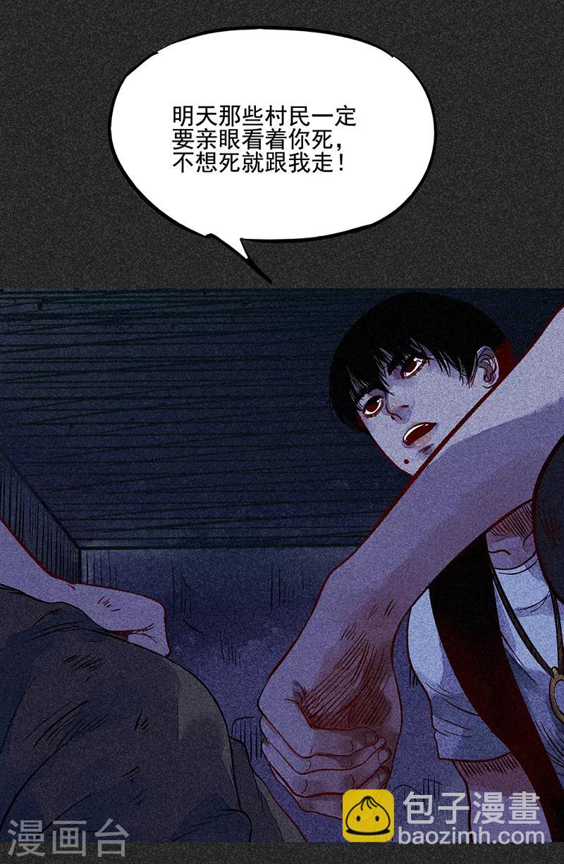 《我在泰国卖佛牌的那几年》第44话2 逃出生天 第10页