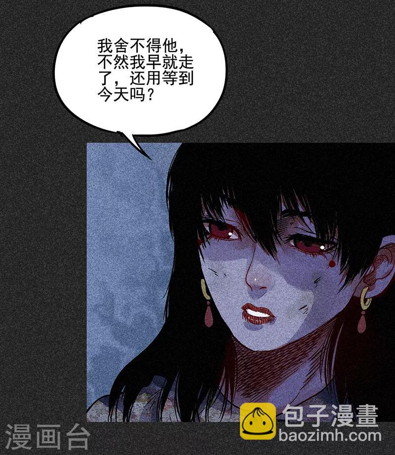 《我在泰国卖佛牌的那几年》第44话2 逃出生天 第11页