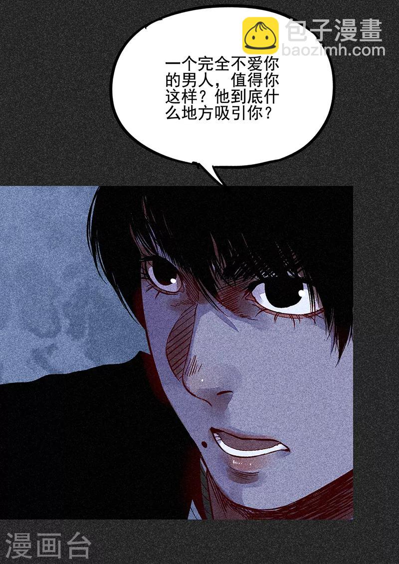 《我在泰国卖佛牌的那几年》第44话2 逃出生天 第12页