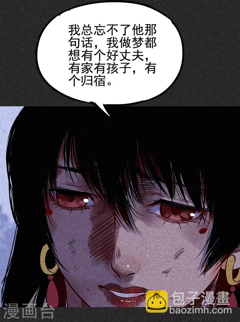 《我在泰国卖佛牌的那几年》第44话2 逃出生天 第13页