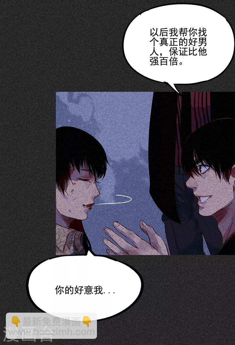 《我在泰国卖佛牌的那几年》第44话2 逃出生天 第14页