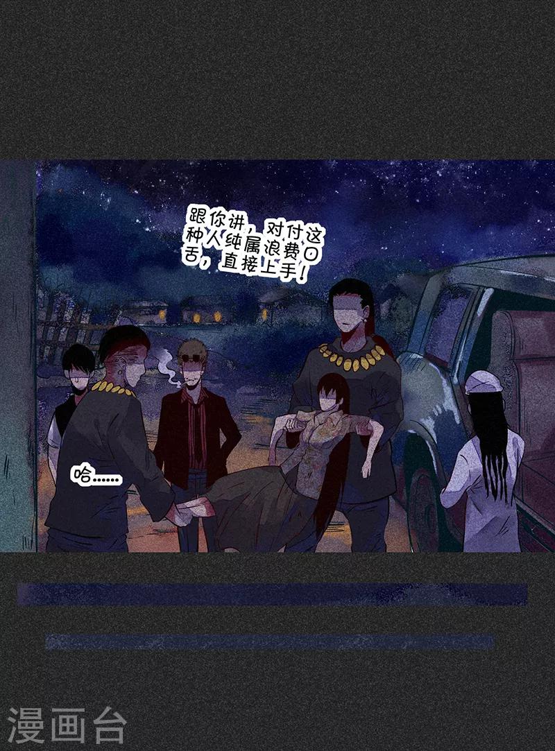 《我在泰国卖佛牌的那几年》第44话2 逃出生天 第16页