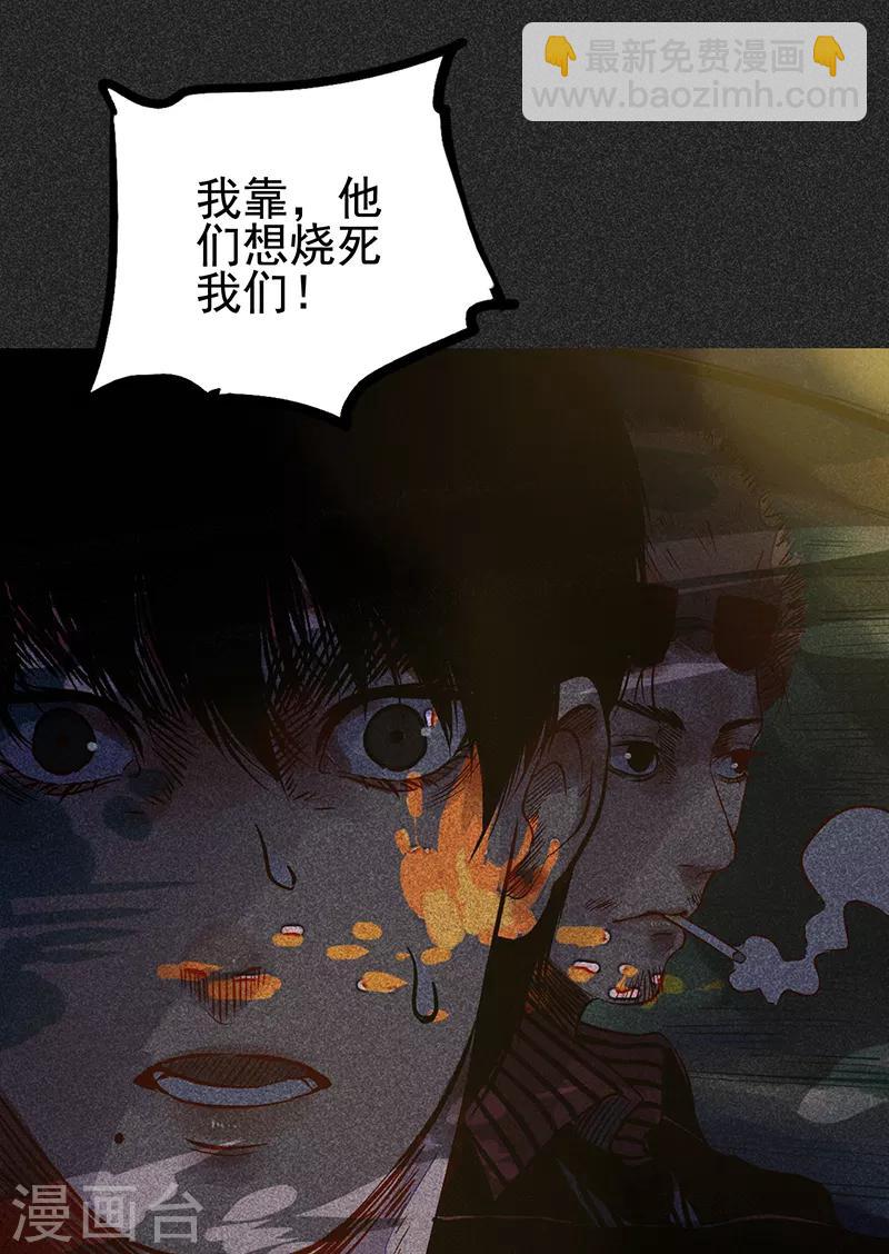 《我在泰国卖佛牌的那几年》第44话2 逃出生天 第19页