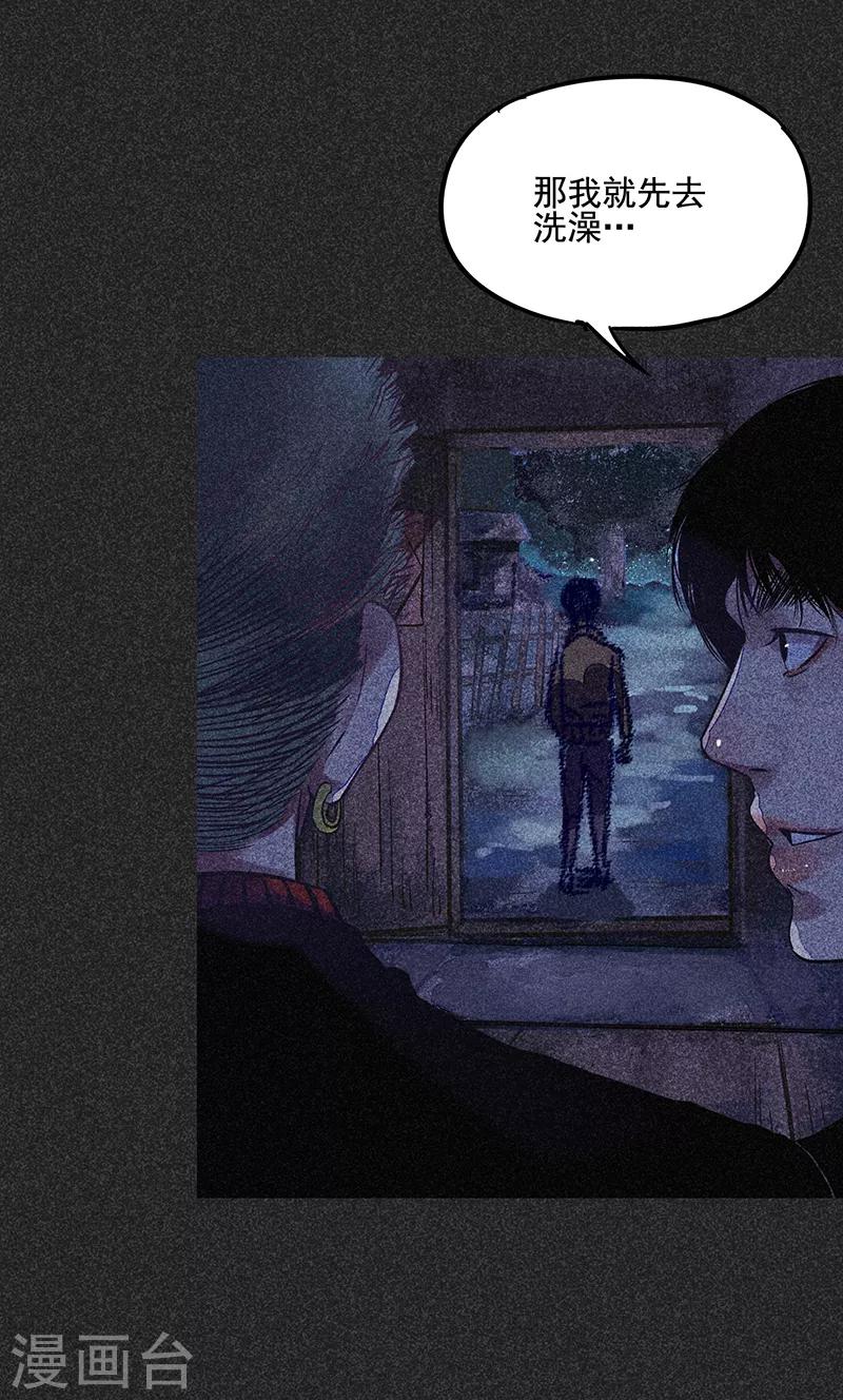 《我在泰国卖佛牌的那几年》第44话2 逃出生天 第1页