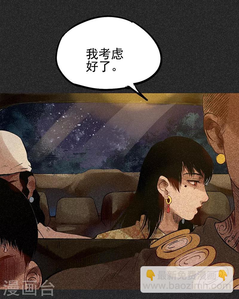 《我在泰国卖佛牌的那几年》第44话2 逃出生天 第23页