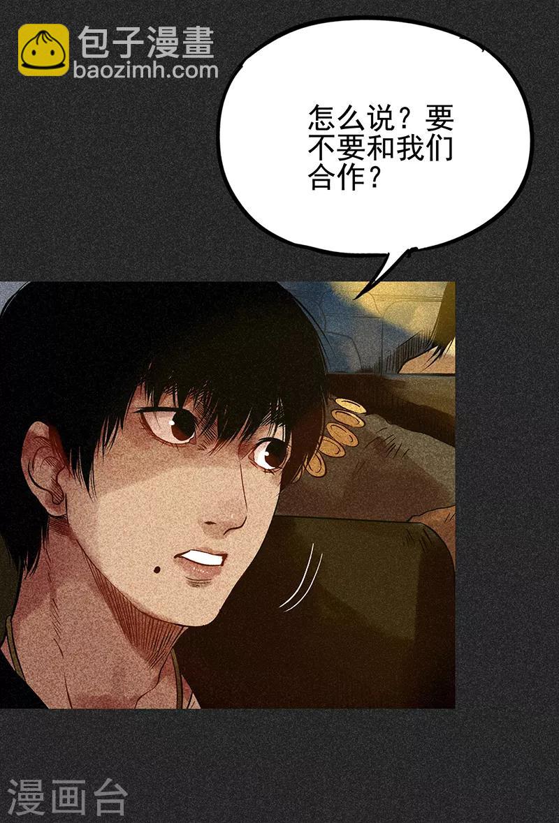 《我在泰国卖佛牌的那几年》第44话2 逃出生天 第24页