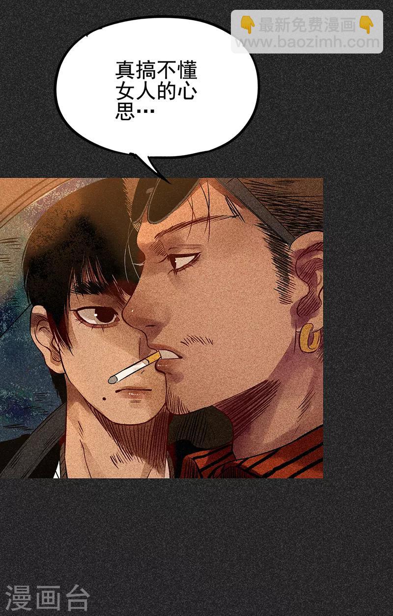 《我在泰国卖佛牌的那几年》第44话2 逃出生天 第28页