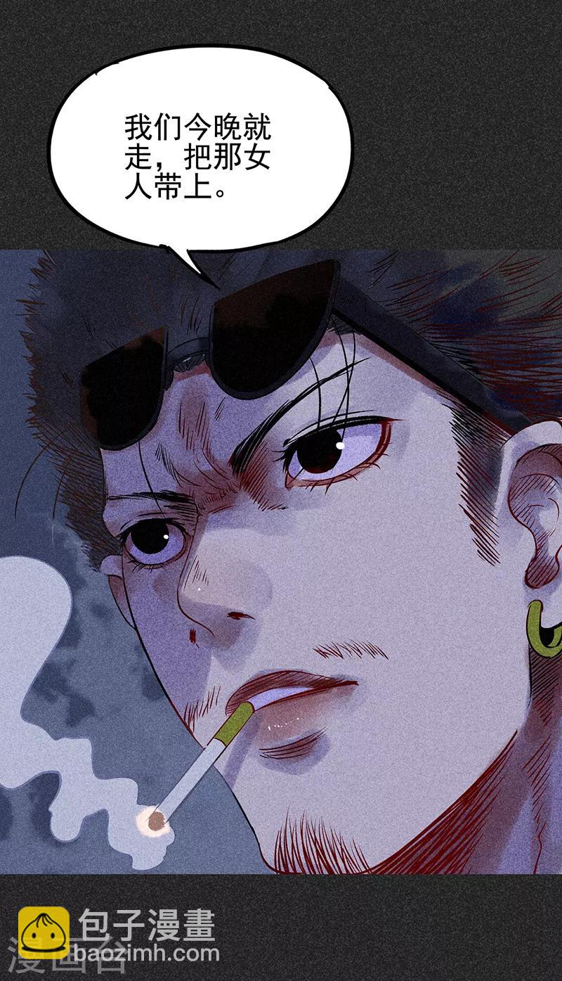 《我在泰国卖佛牌的那几年》第44话2 逃出生天 第2页