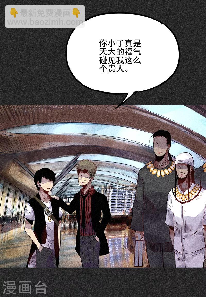 《我在泰国卖佛牌的那几年》第44话2 逃出生天 第31页