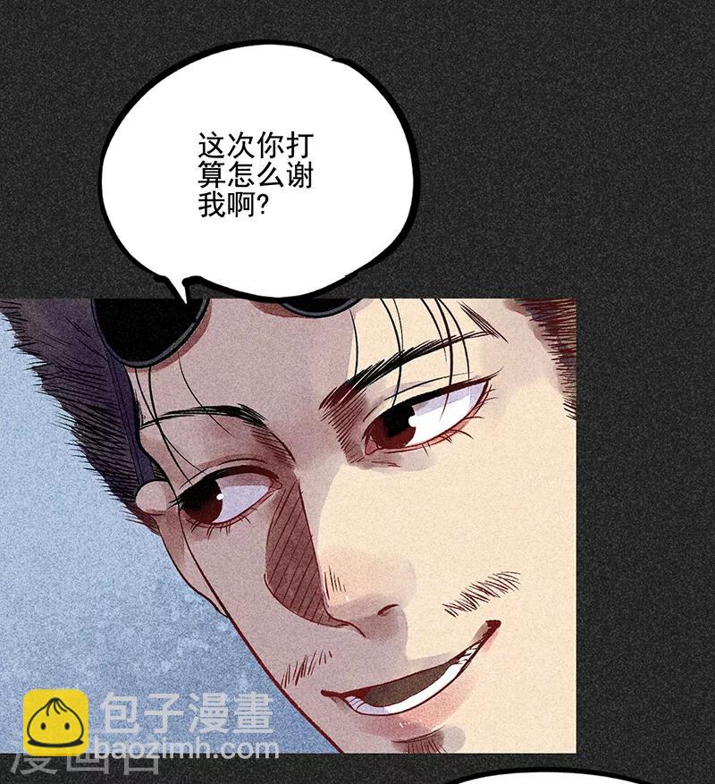 《我在泰国卖佛牌的那几年》第44话2 逃出生天 第32页