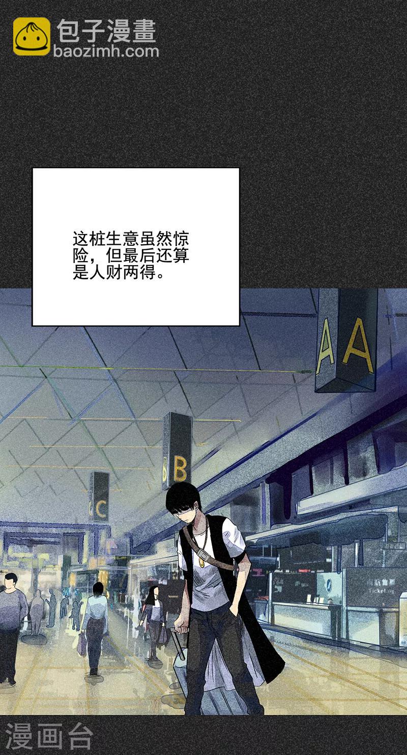 《我在泰国卖佛牌的那几年》第44话2 逃出生天 第37页