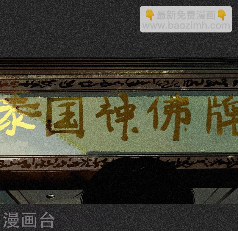 《我在泰国卖佛牌的那几年》第44话2 逃出生天 第40页