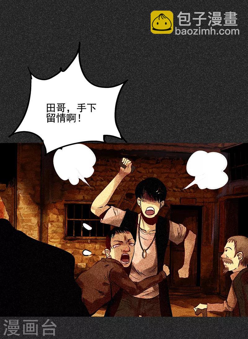 《我在泰国卖佛牌的那几年》第44话1 逃出生天 第13页