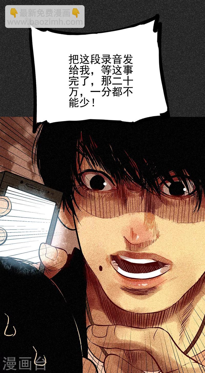 《我在泰国卖佛牌的那几年》第44话1 逃出生天 第14页