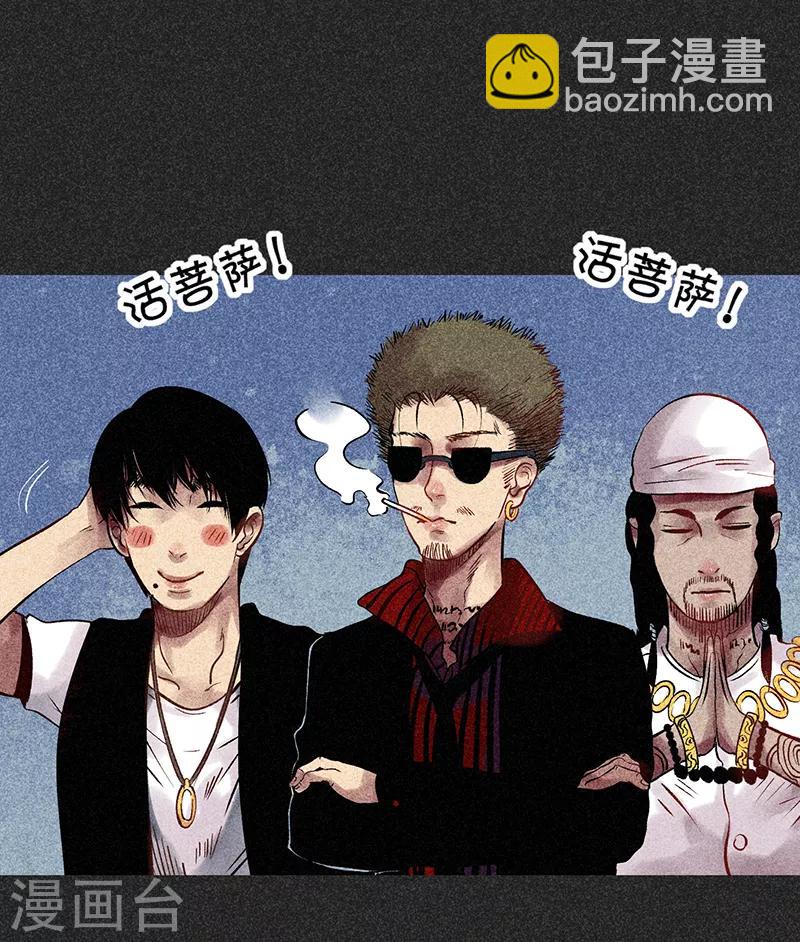 《我在泰国卖佛牌的那几年》第44话1 逃出生天 第18页