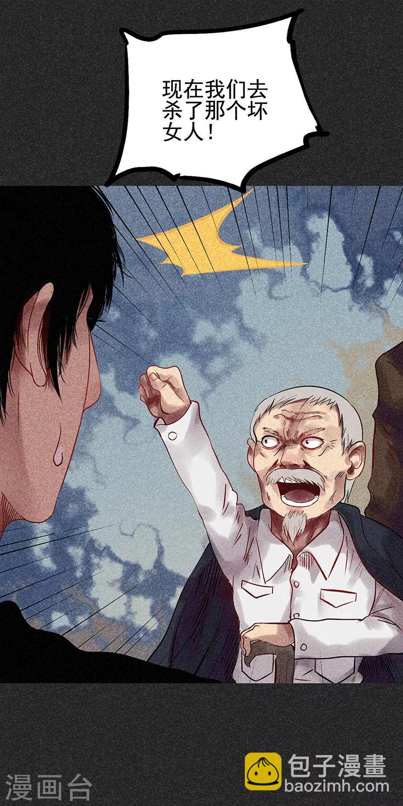 《我在泰国卖佛牌的那几年》第44话1 逃出生天 第19页