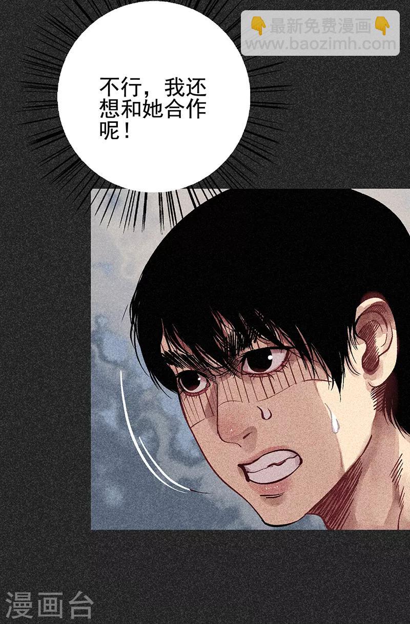 《我在泰国卖佛牌的那几年》第44话1 逃出生天 第23页