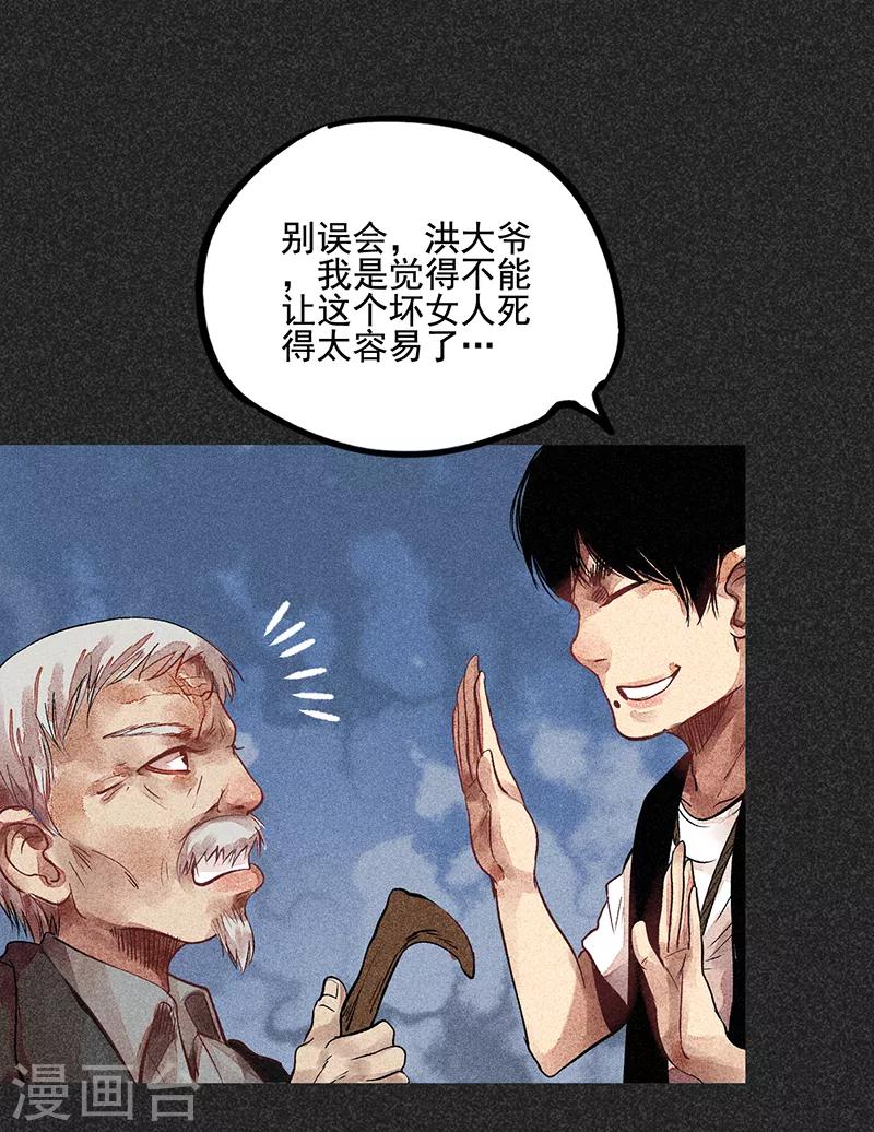 《我在泰国卖佛牌的那几年》第44话1 逃出生天 第25页
