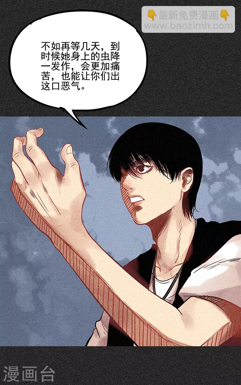 《我在泰国卖佛牌的那几年》第44话1 逃出生天 第26页