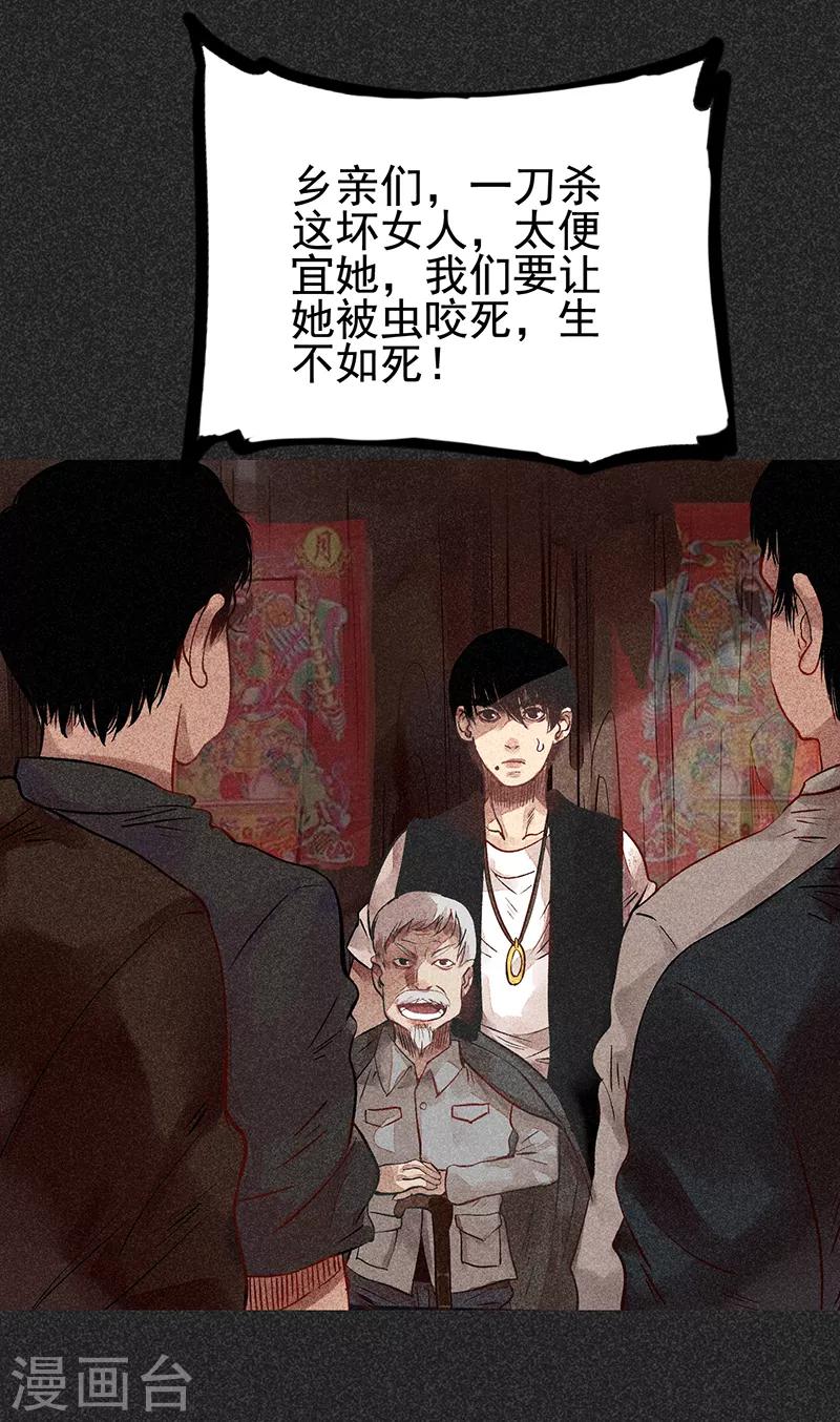 《我在泰国卖佛牌的那几年》第44话1 逃出生天 第28页