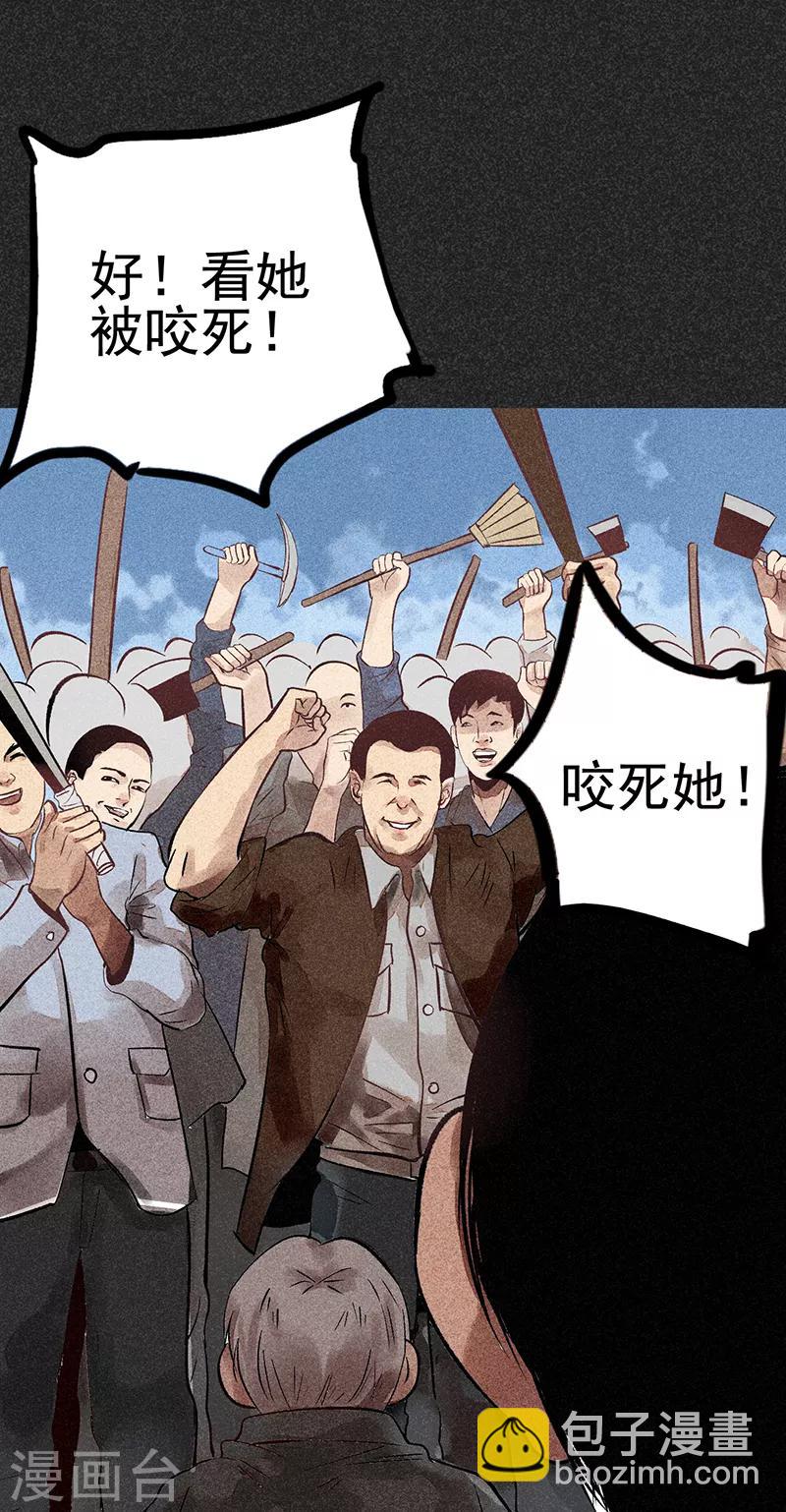 《我在泰国卖佛牌的那几年》第44话1 逃出生天 第29页