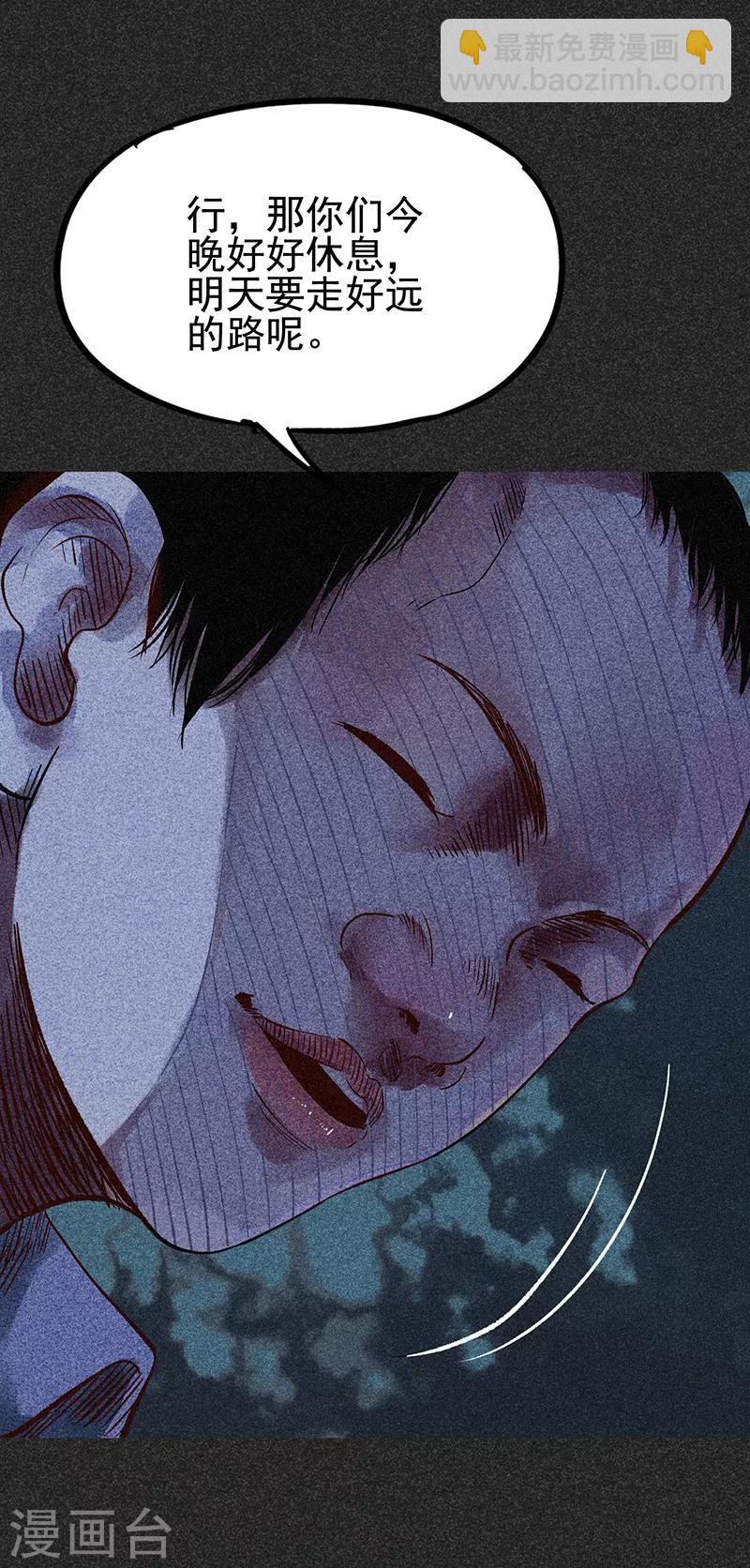 《我在泰国卖佛牌的那几年》第44话1 逃出生天 第37页