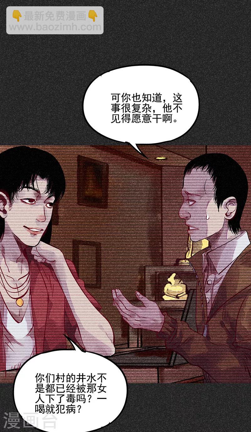 《我在泰国卖佛牌的那几年》第44话1 逃出生天 第5页