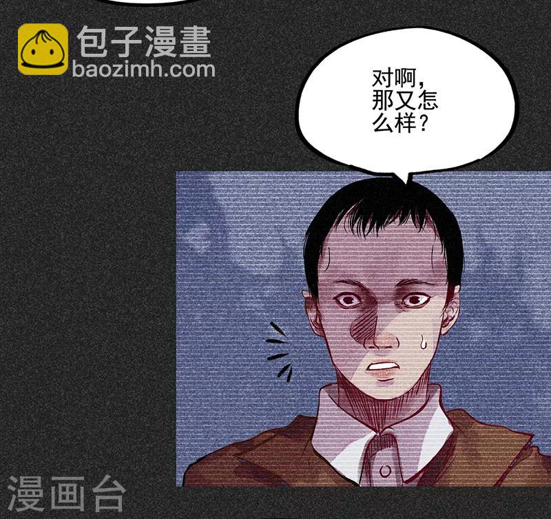 《我在泰国卖佛牌的那几年》第44话1 逃出生天 第6页