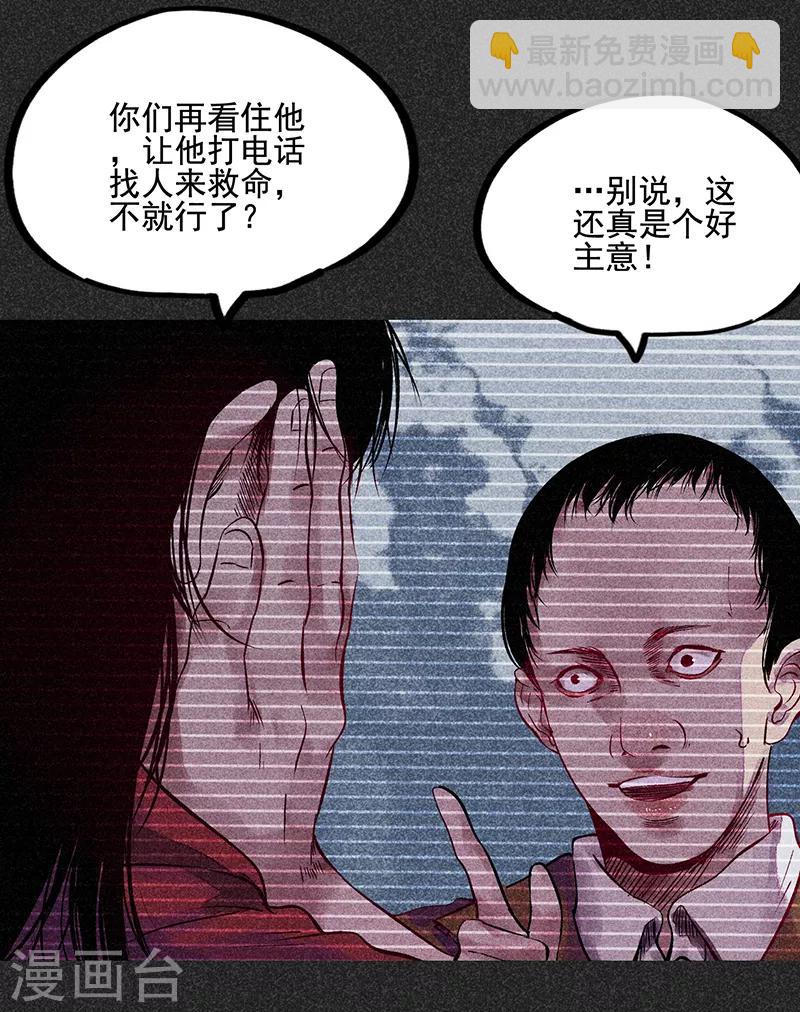《我在泰国卖佛牌的那几年》第44话1 逃出生天 第8页