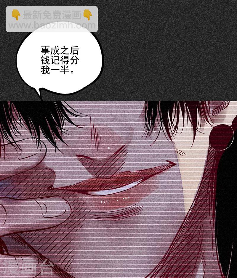 《我在泰国卖佛牌的那几年》第44话1 逃出生天 第9页