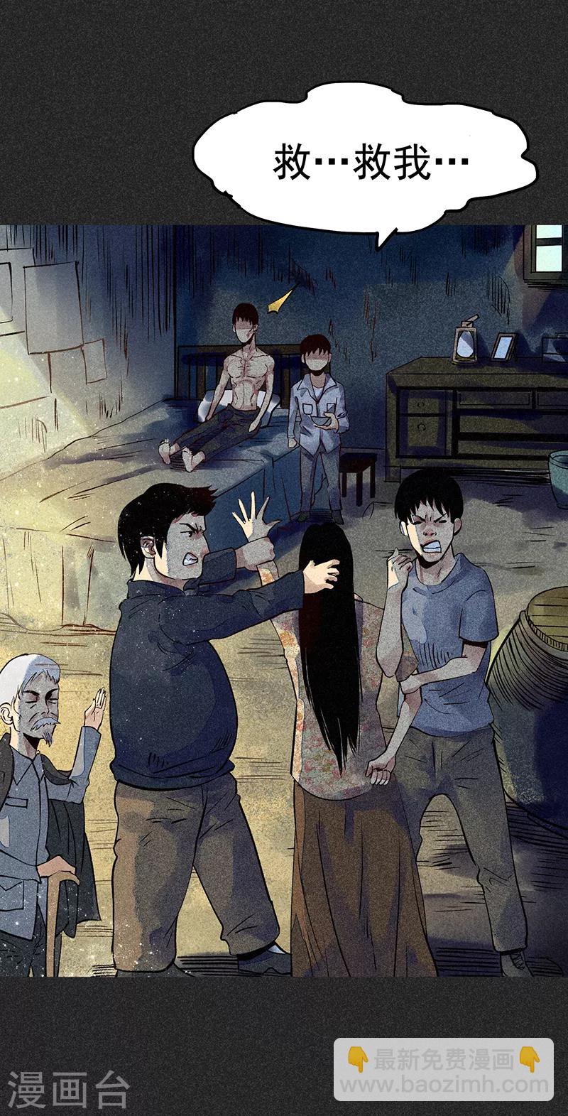 《我在泰国卖佛牌的那几年》第43话 算账 第11页