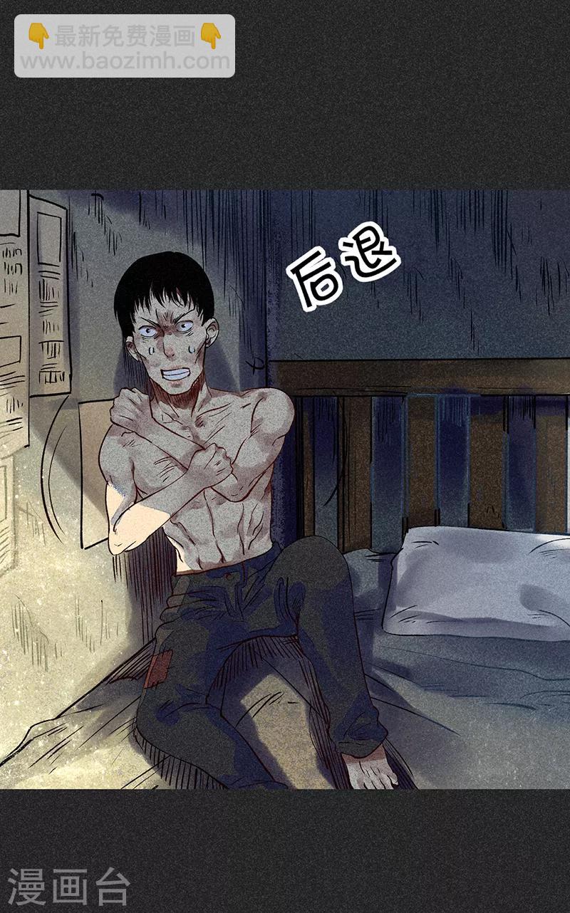 《我在泰国卖佛牌的那几年》第43话 算账 第12页